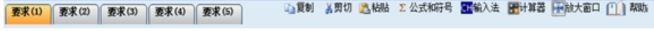 全國高級(jí)會(huì)計(jì)師無紙化考試操作說明