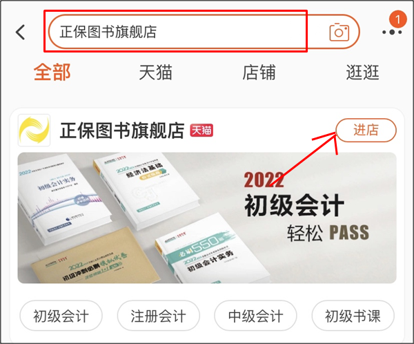 號(hào)外！2022初級(jí)會(huì)計(jì)考試用書即將出版！