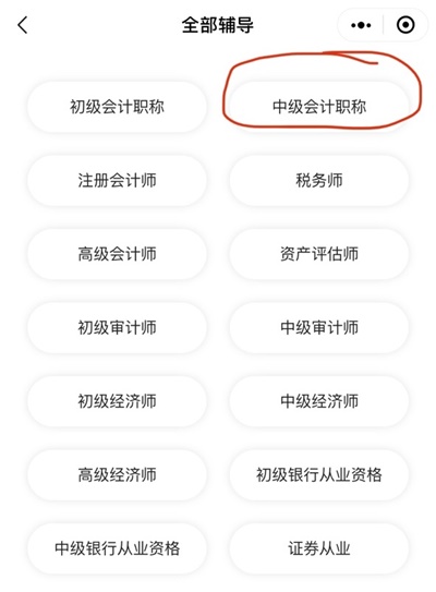 中級會計考試報名證件照處理神器來啦！使用步驟Get>