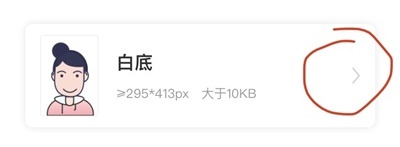 中級會計考試報名證件照處理神器來啦！使用步驟Get>