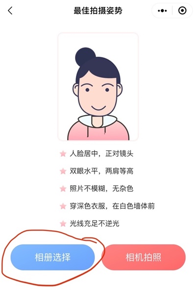 中級會計考試報名證件照處理神器來啦！使用步驟Get>