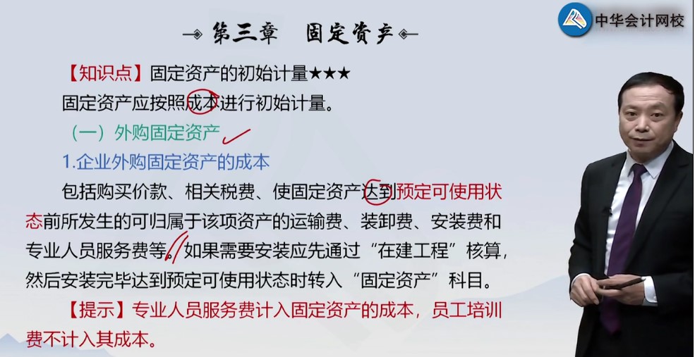【搶先學(xué)】2022注會(huì)教材還沒有出？這些內(nèi)容不變搶先學(xué)>