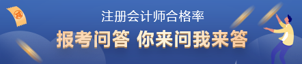 注會歷年合格率大曝光！哪一科最難 合格率是多少？