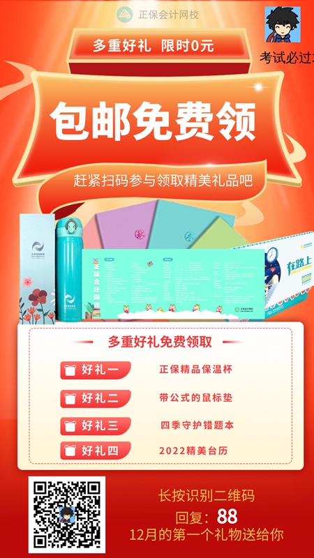 12月的第一個(gè)驚喜突然到來(lái)...注會(huì)考生速來(lái)查收！