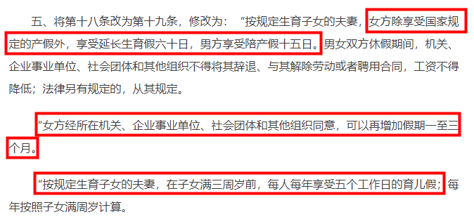 新政策：生育獎勵假延長！注會寶媽卷起來！