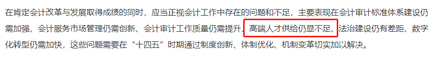 你報(bào)名高會(huì)的理由是什么？升職加薪還是實(shí)現(xiàn)自我價(jià)值？