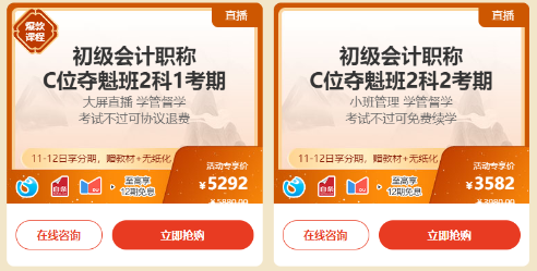 年終狂歡！初級會計這波福利千萬別錯過！