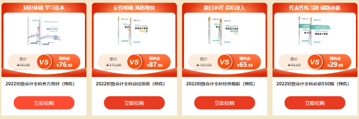 年終狂歡！初級會計這波福利千萬別錯過！