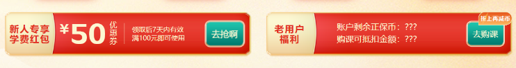 年終狂歡！初級會計這波福利千萬別錯過！