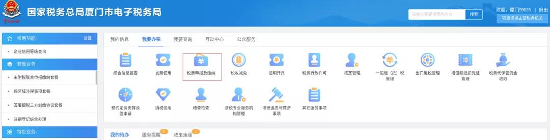 印花稅這個優(yōu)惠政策你享受了嗎？