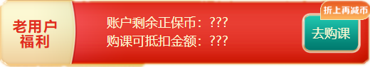 年終約"惠"！購中級會計好課8.5折起 疊加券/幣更優(yōu)惠！