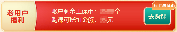 12?12遇初級會計(jì)報(bào)名季！購尊享無憂班“羊毛”這樣薅>