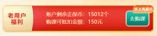 年終約“惠”購網校論文班 申請?zhí)鼗菝~可省千元