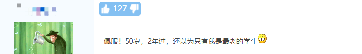 55歲一次過中級會計三門科目！大齡考生如何備考？