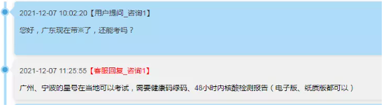 12月證券從業(yè)考試這些考區(qū)做了調(diào)整！