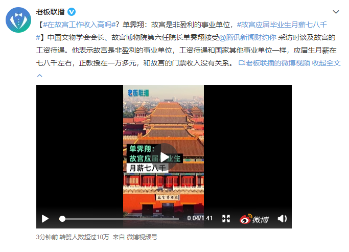 #故宮應(yīng)屆畢業(yè)生月薪七八千#金融畢業(yè)生月薪多少？