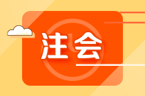CPA可以緩解“中年危機(jī)”？這是真的嗎？