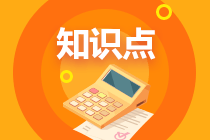 2022注會審計預(yù)習(xí)知識點(diǎn)第十四章：前后任注冊會計師的溝通