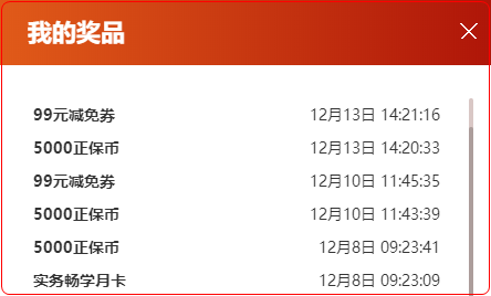 【年終盛惠倒計時】高會好課直降 省錢機會不容錯過！