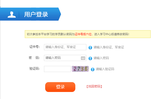 海南2022年高會考試報(bào)名需完成信息采集