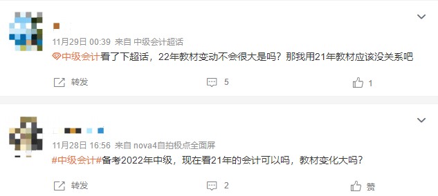 如何依托教材來盡早備考中級會計(jì)？了解一下