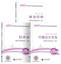 如何依托教材來盡早備考中級會計(jì)？了解一下