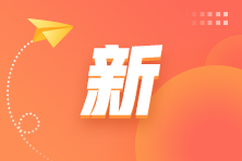 個(gè)人所得稅熱點(diǎn)問題匯總！