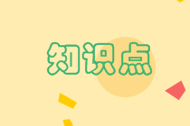 注會(huì)《財(cái)管》預(yù)習(xí)知識(shí)點(diǎn)第十章知識(shí)點(diǎn)4：租賃籌資