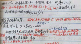 會計人年終總結！你最想感謝的人是誰？