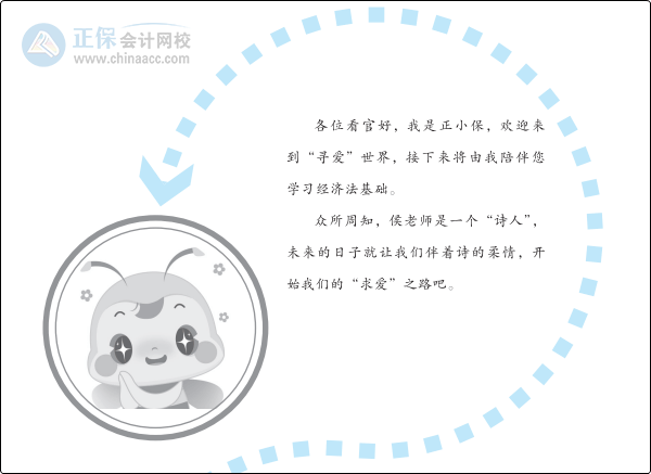 大爆料：初級(jí)會(huì)計(jì)夢(mèng)想成真系列輔導(dǎo)書之《應(yīng)試指南》新變化！