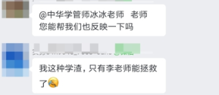 會計人年終總結！你最想感謝的人是誰？