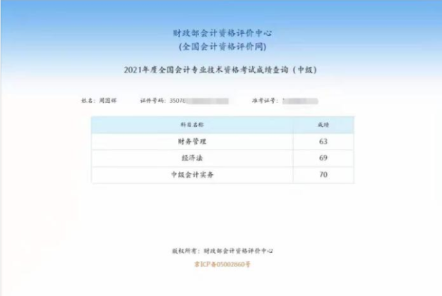 跟著李忠魁老師學(xué)習(xí)！中級(jí)會(huì)計(jì)職稱一次過三科！ 