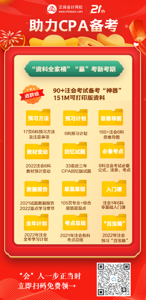 CPA證書=四大敲門磚？30歲在職考生怎么拿下注會(huì)？