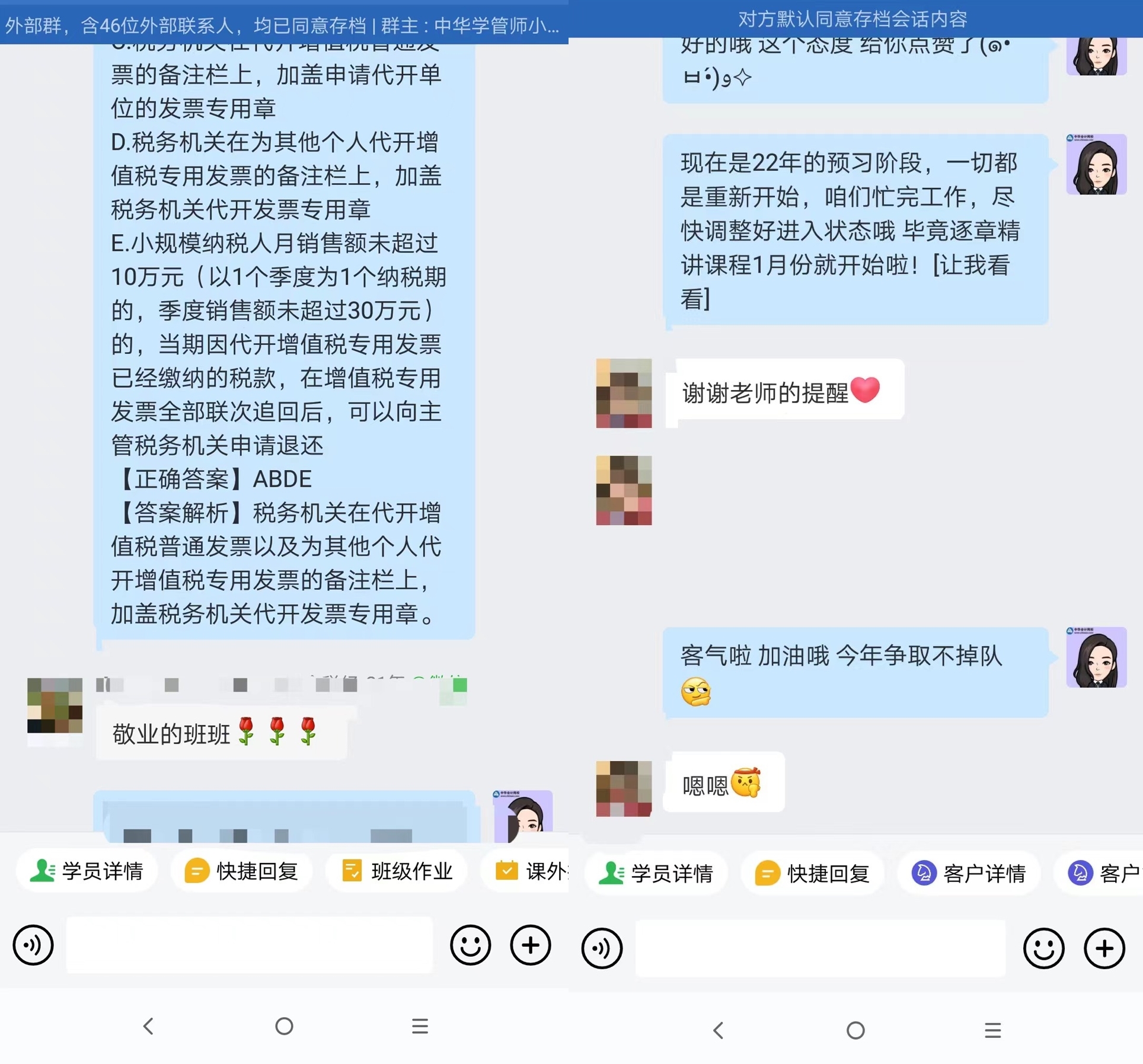 【學員說】CPA備考拖延癥怎么治？班班來幫你