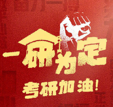 2022考研457萬人報考！再創(chuàng)新高！