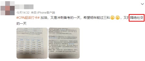 注意！這三大CPA備考誤區(qū)影響了你拿證的速度