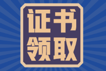 湖北2022年初級會計考后需信息采集才可領(lǐng)取證書！