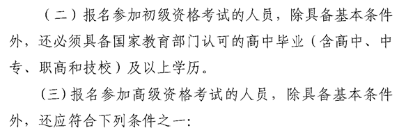 安徽蕪湖2022年高級(jí)會(huì)計(jì)職稱報(bào)名簡(jiǎn)章公布