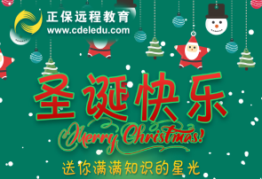 圣誕節(jié)的正確打開方式，你get到了嗎？