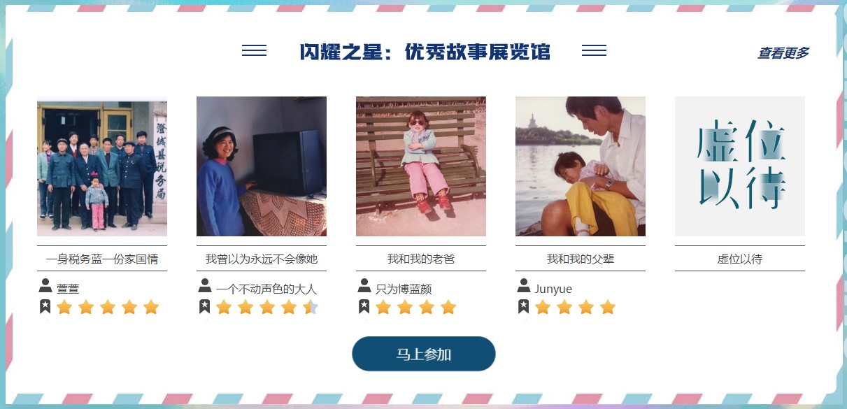 “自在成長(zhǎng)，自是浪潮”----尋找實(shí)力出圈的你！