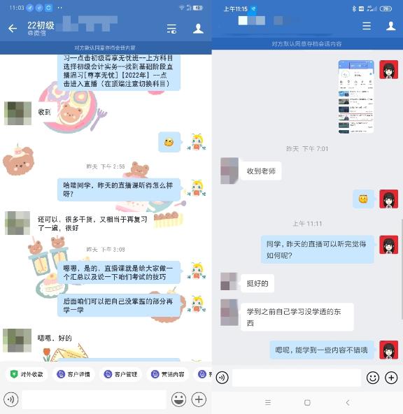 @零基礎(chǔ)會計小白 初級會計尊享無憂班了解一下！