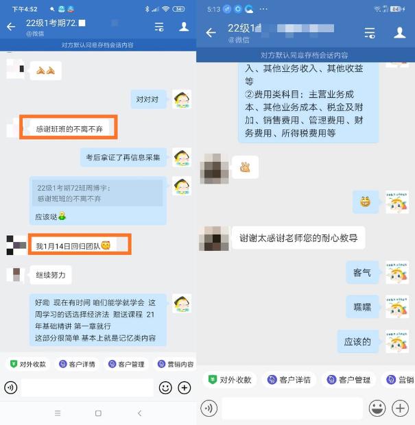 @零基礎(chǔ)會計小白 初級會計尊享無憂班了解一下！