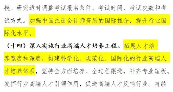 CPA考試或將增加科目？這些跡象表明不是沒可能！