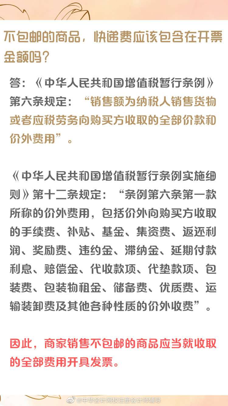 全民網(wǎng)購(gòu)時(shí)代 CPAer們網(wǎng)購(gòu)發(fā)票知識(shí)知多少？