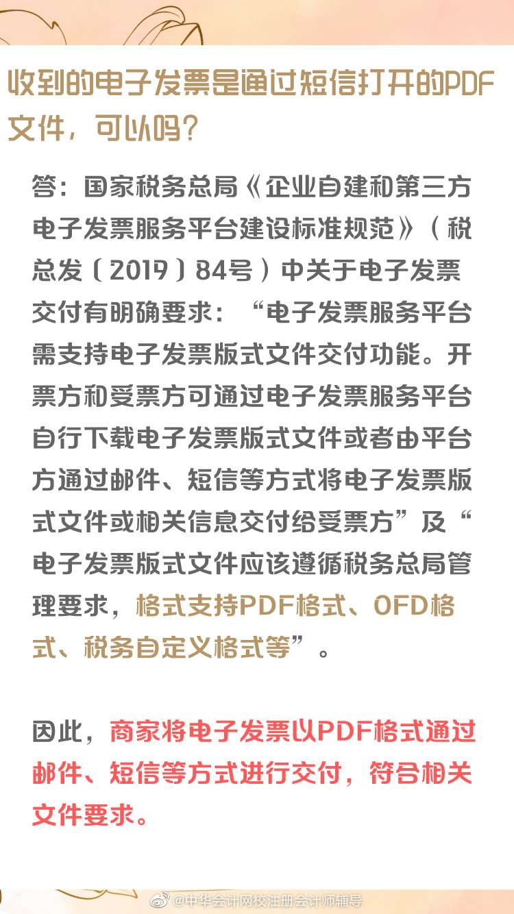 全民網(wǎng)購(gòu)時(shí)代 CPAer們網(wǎng)購(gòu)發(fā)票知識(shí)知多少？