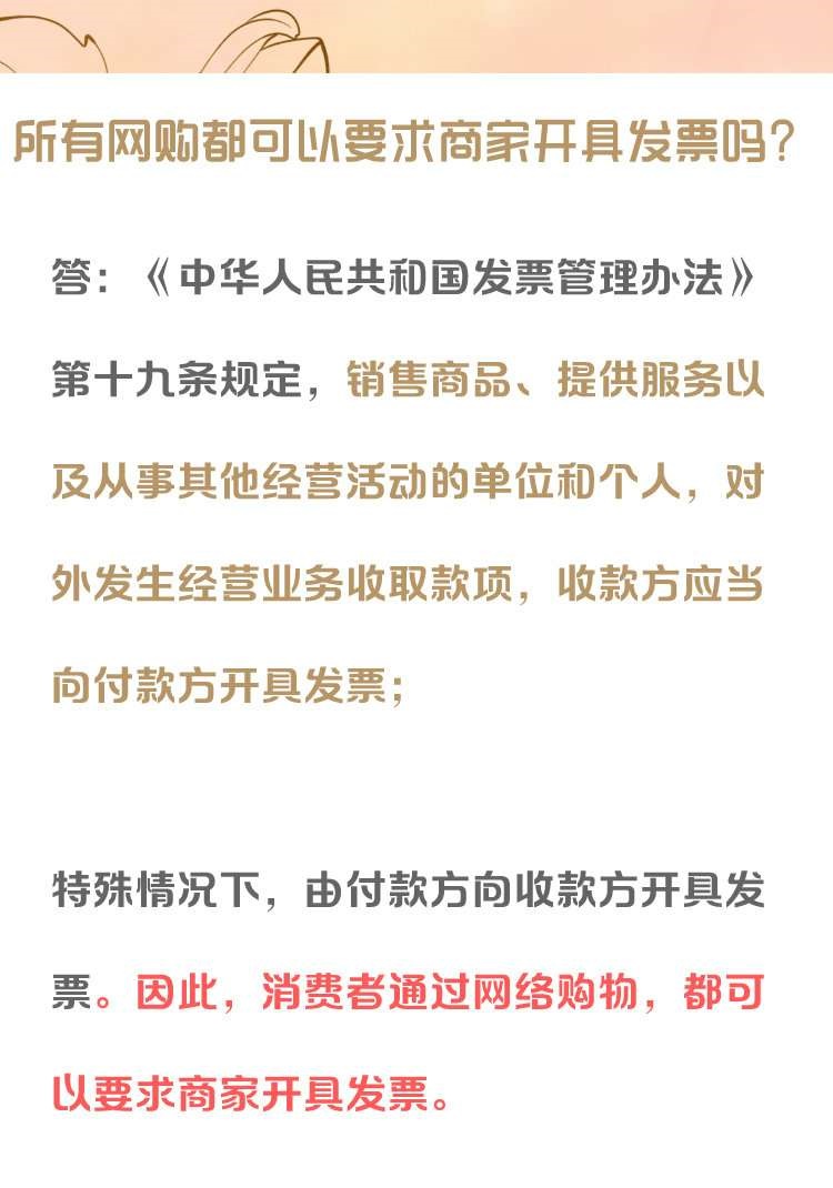 全民網(wǎng)購(gòu)時(shí)代 CPAer們網(wǎng)購(gòu)發(fā)票知識(shí)知多少？