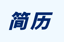 投遞簡(jiǎn)歷回復(fù)率很低？教你幾招
