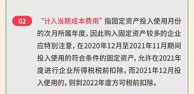 年關將至 企業(yè)需要重點關注這5個涉稅事項！