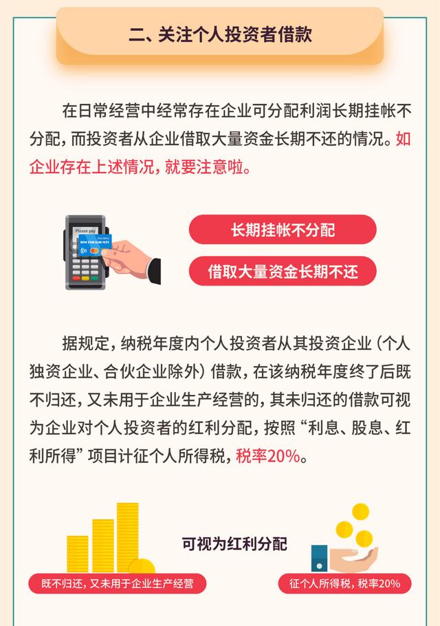 年關將至 企業(yè)需要重點關注這5個涉稅事項！