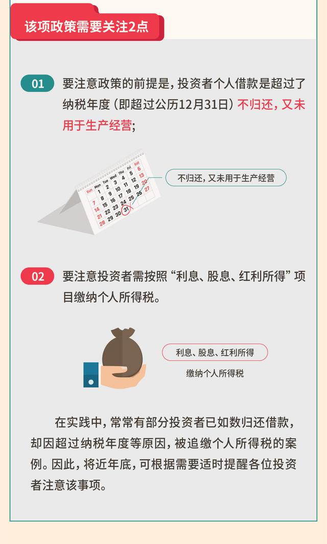 年關將至 企業(yè)需要重點關注這5個涉稅事項！